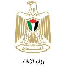 "الإعلام": التطبيع الإعلامي خطيئة سياسية ووطنية