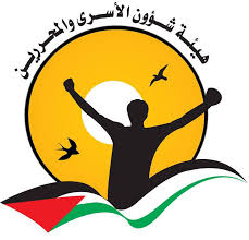 رام الله: أهالي الأسرى يعتصمون احتجاجا على اقتطاع الاحتلال مخصصات أبنائهم