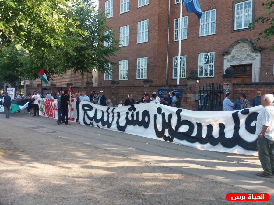 وقفة احتجاجية أمام سفارة واشنطن في كوبنهاغن رفضا لـ"ورشة البحرين" و"صفقة القرن"