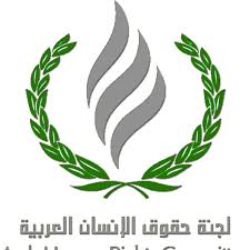 "حقوق الإنسان العربية" تدعو لمواجهة جرائم إسرائيل بهدم المنازل الفلسطينية في القدس