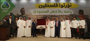 الرئاسة تقيم مأدبة عشاء على شرف بعثة المنتخب السعودي