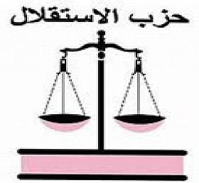 حزب الاستقلال المغربي يؤكد دعمه للقضية الفلسطينية