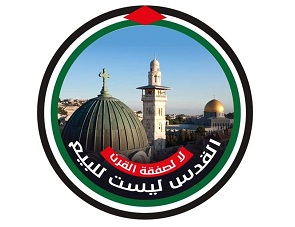 جماهير شعبنا تنتفض اليوم رفضا لـ "صفقة القرن" والتفافا حول الرئيس