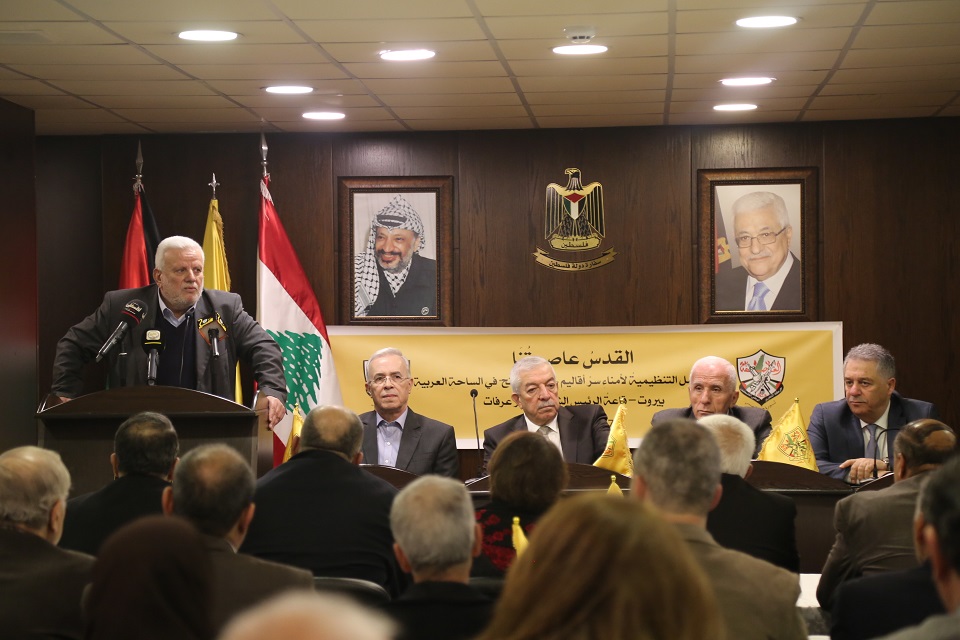 بيروت: افتتاح ورشة عمل تنظيمية لامناء سر اقاليم حركة فتح في الساحة العربية