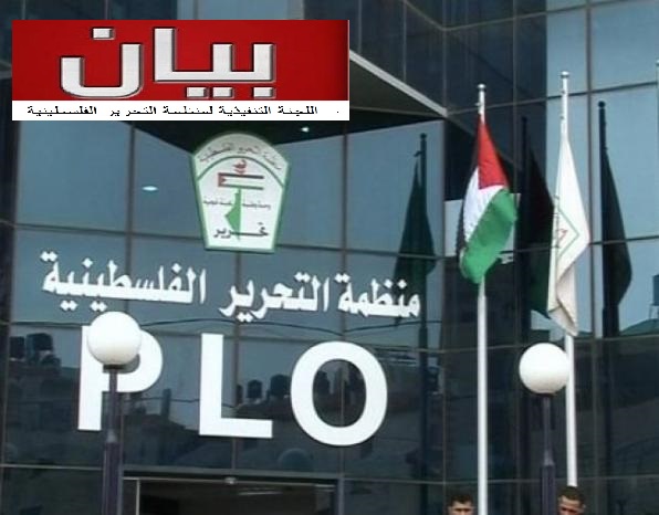 "تنفيذية المنظمة": تغيير توقيت الضم أو مساحته مجرد ألاعيب تُمارس لخداع العالم