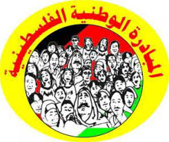 المبادرة الوطنية تعتبر اتفاق التطبيع الإماراتي الإسرائيلي تطبيقا لـ "صفقة القرن"