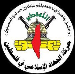 الجهاد الإسلامي: الاتفاق الإماراتي الإسرائيلي سقوط سياسي وأخلاقي