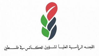 "الرئاسية لشؤون الكنائس": الاتفاق التطبيعي البحريني يشجع إسرائيل على الاستمرار في احتلالها