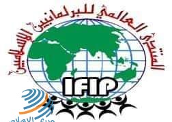 المنتدى الاسلامي العالمي للبرلمانيين يدين التطبيع وعجز الجامعة العربية