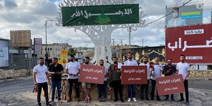 مركز عدالة: إقالة موظفين وعمال عرب من أراضي 48 لمشاركتهم بالإضراب