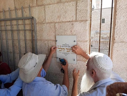 في محاولة لتهويده: مستوطنون يضعون لافتة عند مدخل باب المغاربة