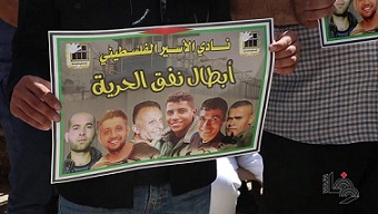 رام الله: الدعوة لأوسع تحرك شعبي ورسمي مع الأسرى الستة والحركة الأسيرة الجمعة المقبل