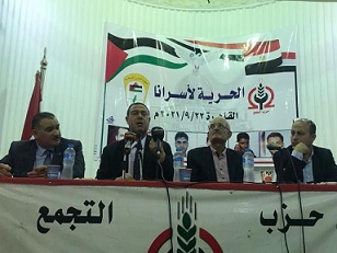 حزب التجمع المصري: قضية الأسرى تخص كل مواطن عربي