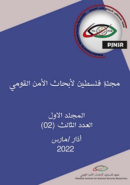 صدور العدد الثالث من مجلة فلسطين لأبحاث الأمن القومي