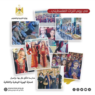 مدارس الوطن تحيي يوم التراث الفلسطيني بفعاليات مميزة