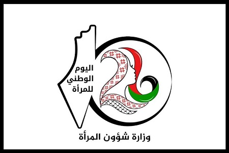 اليوم الوطني للمرأة الفلسطينية
