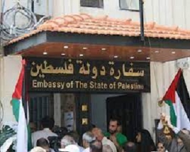 سفارتنا لدى القاهرة: الحفاظ على الهوية الفلسطينية هدفها تعزيز الموروث الثقافي في فلسطين