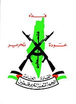 الجبهة الشعبية القيادة العامة ترحب بدعوة الرئيس لاجتماع الأمناء العامين للفصائل