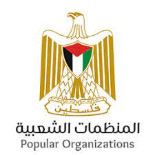 الاتحادات الشعبية والنقابات المهنية: الاحتلال يواصل ارتكاب المجازر