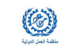 جنيف: "العمل الدولية" تعتمد قرارا لدعم عالم العمل بفلسطين في ظل العدوان الإسرائيلي