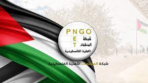 في اليوم العالمي للتضامن مع شعبنا: "المنظمات الأهلية" تطالب بإرادة دولية فاعلة لإنهاء الاحتلال