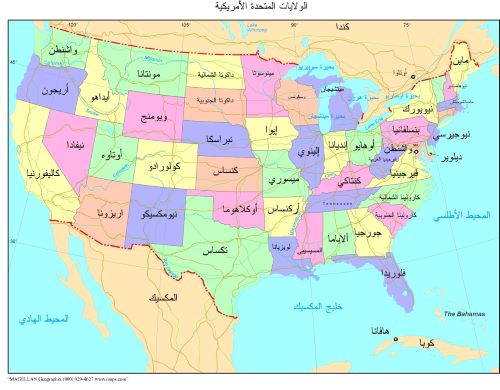 الولايات المتحدة تدعو إسرائيل للسماح لمفوض الأونروا بدخول قطاع غزة