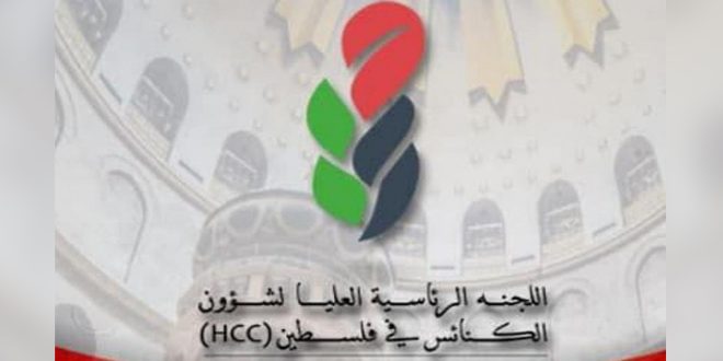 "الرئاسية العليا لشؤون الكنائس" تثمن قرار تشكيل مجلس محلي لرعية الروم الأرثوذكس في القدس