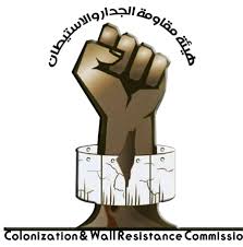 "مقاومة الجدار والاستيطان": الاحتلال يستولي على مساحات شاسعة من أراضي عقربا