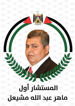 الاحمد يهاتف شقيق المستشار اول ماهر مشيعل مقدماً واجب العزاء للعائلة بوفاته