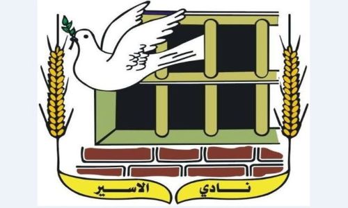 نادي الأسير: قرار منع الصليب الأحمر من زيارة الأسرى غطاء إضافي لاستمرار الجرائم والتستر عليها