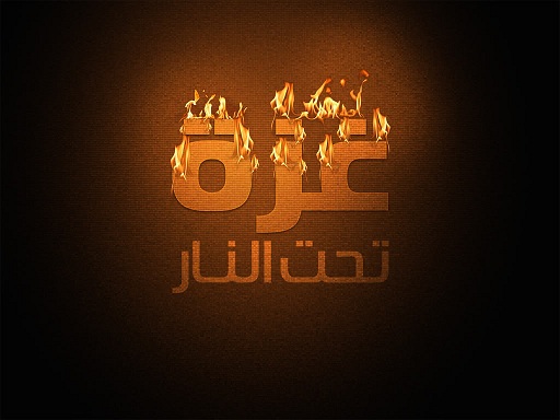 6 شهداء في اليوم الـ50 للعدوان وارتفاع الحصيلة إلى 2138